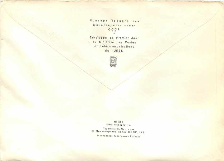 Russie Russia Lettre Cover Lenine Lenin — Rückseite