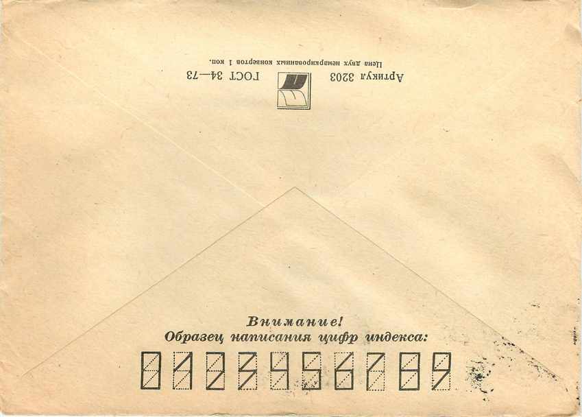 Russie Russia Lettre Cover Cosmos — Rückseite