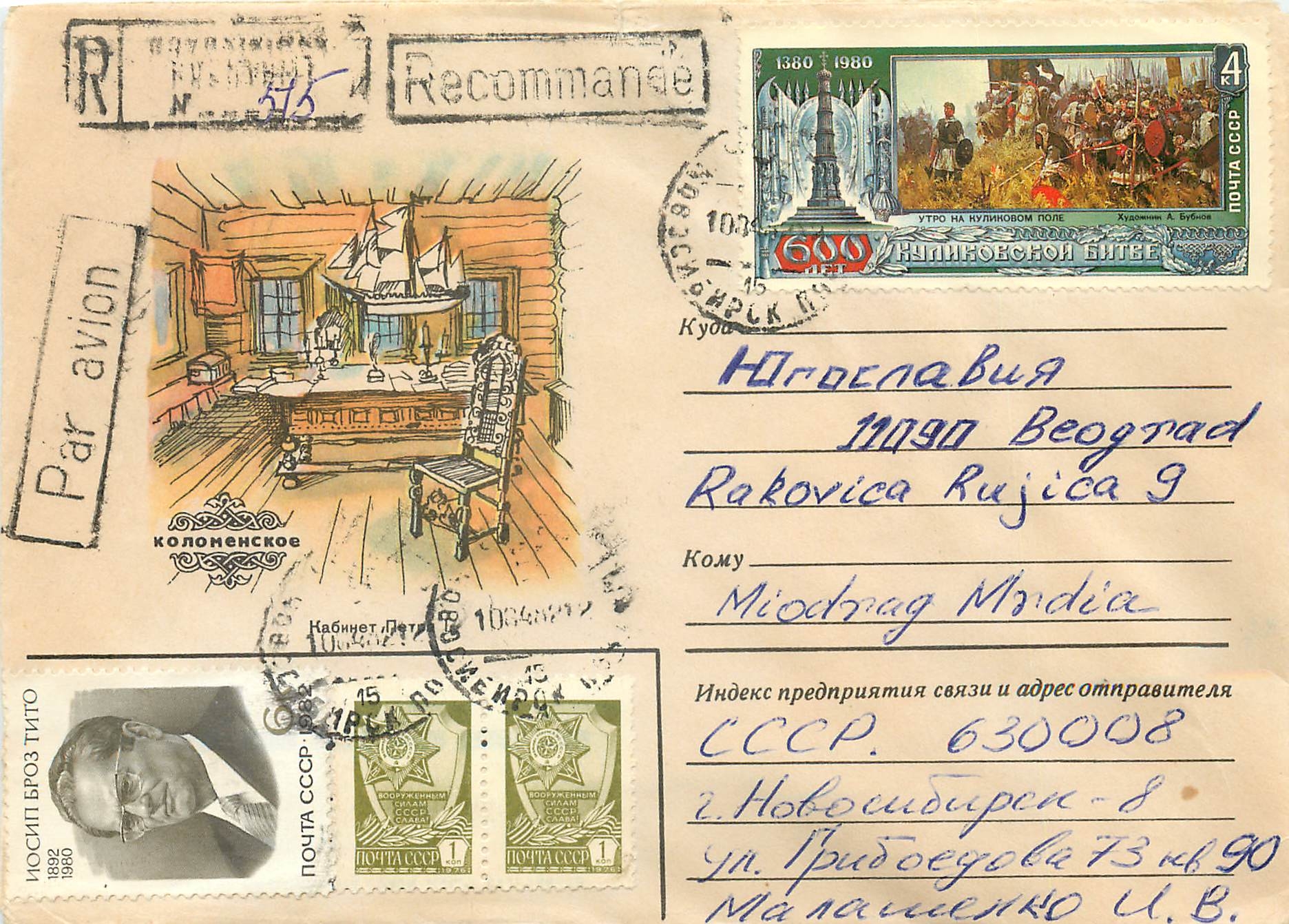 Russie Russia Lettre Cover Tito Yougoslavie