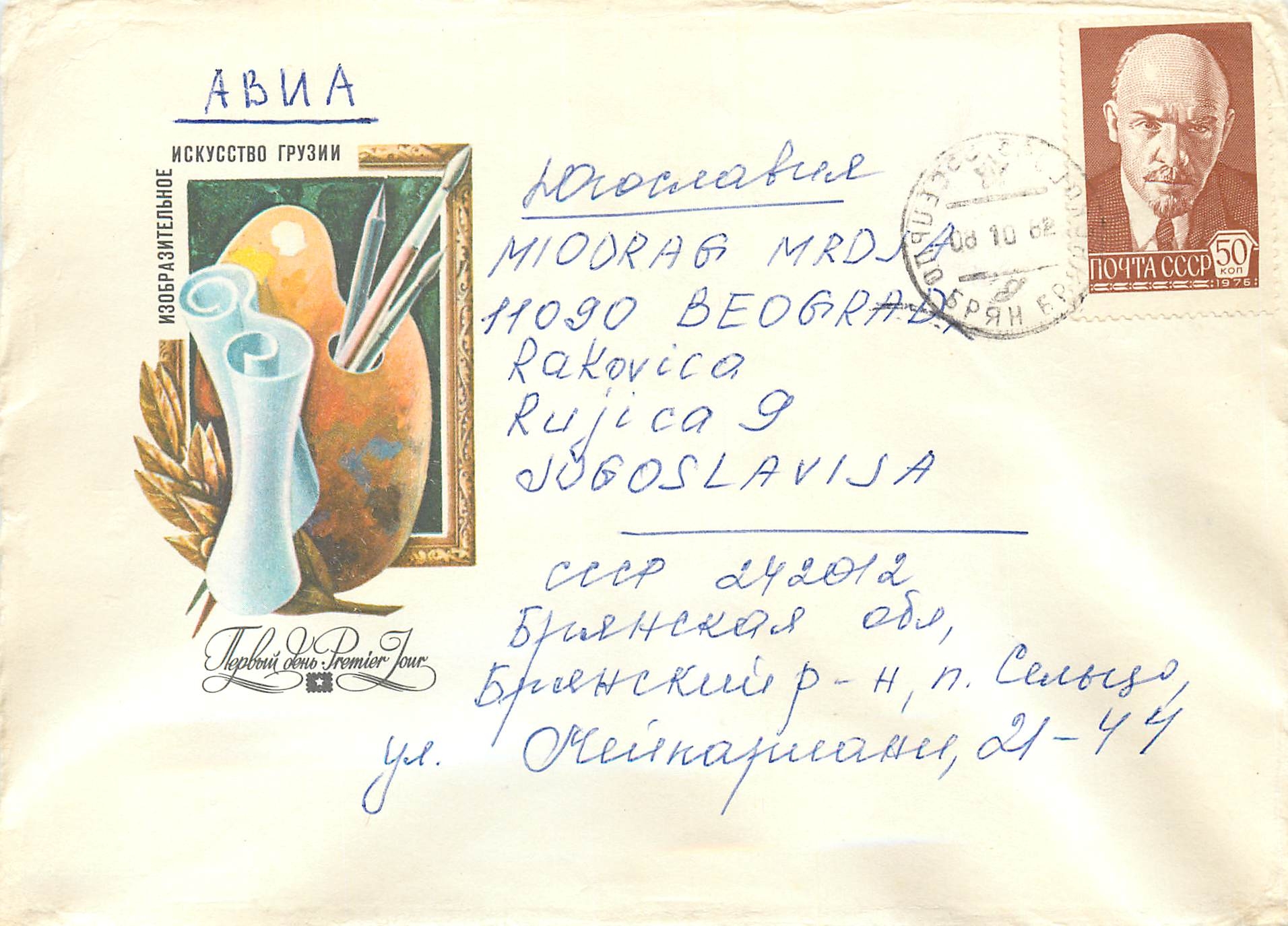 Russie Russia Lettre Cover Lenine Lenin