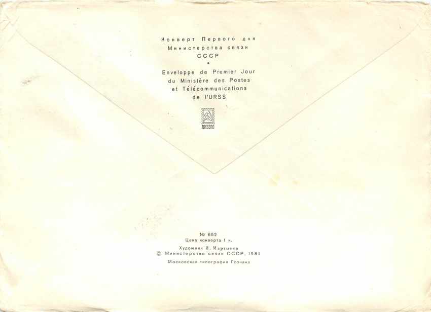 Russie Russia Lettre Cover Lenine Lenin — Rückseite