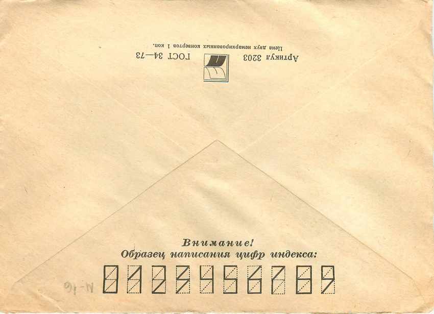 Russie Russia Lettre Cover Antarctique — Rückseite
