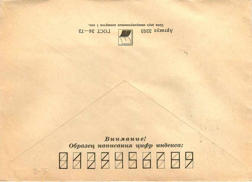Russie Russia Lettre Cover Bateau  — Rückseite