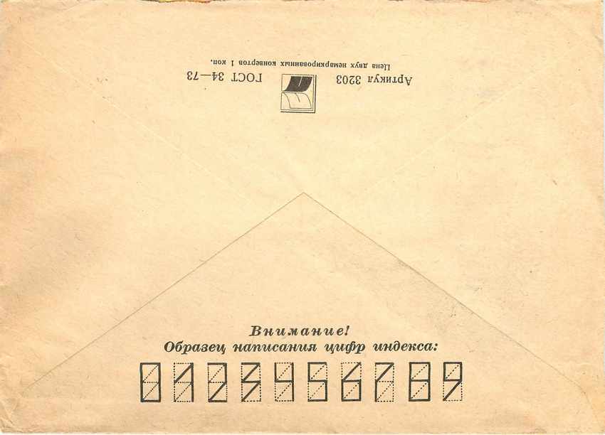 Russie Russia Lettre Cover Cosmos Satellite — Rückseite