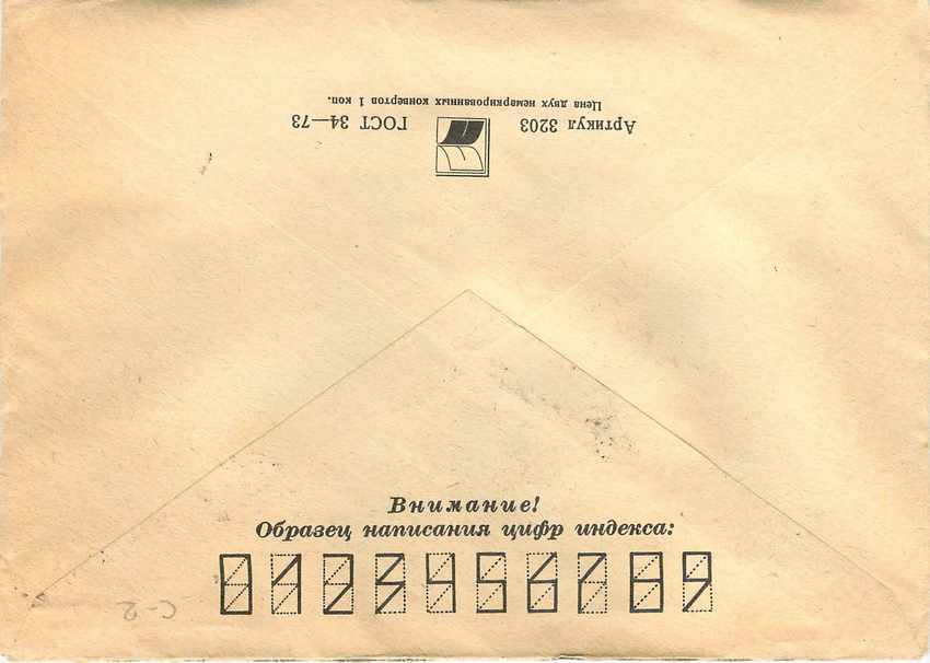 Russie Russia Lettre Cover Canard — Rückseite