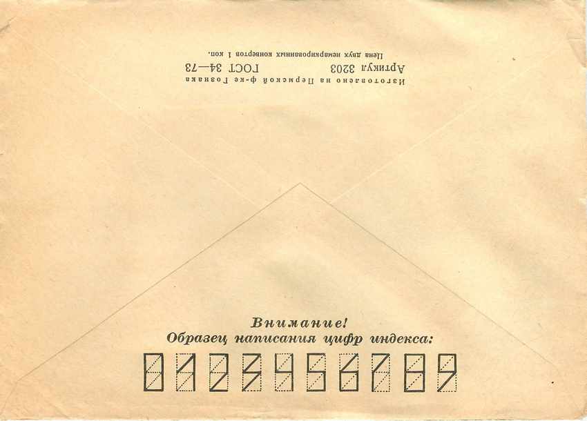 Russie Russia Lettre Cover Vietnam Ho Chi Minh — Rückseite