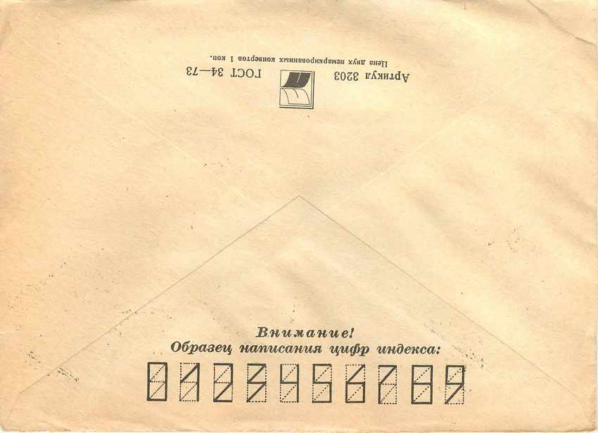 Russie Russia Lettre Cover Cosmos Satellite — Rückseite