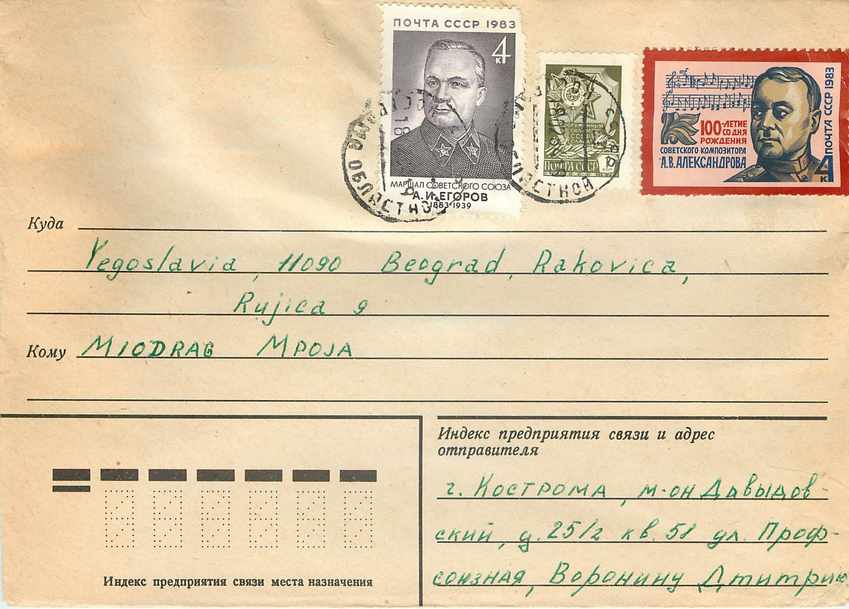 Russie Russia Lettre Cover 