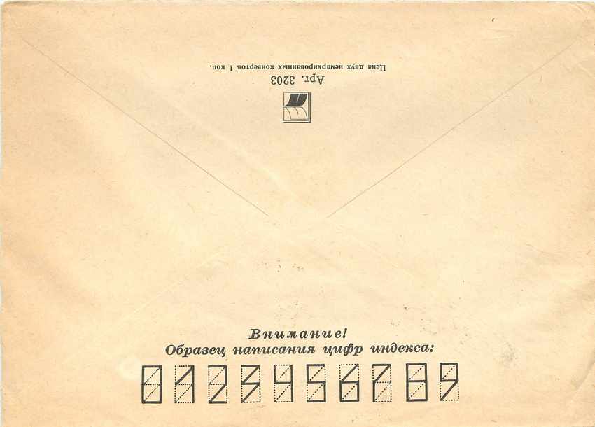 Russie Russia Lettre Cover  — Rückseite