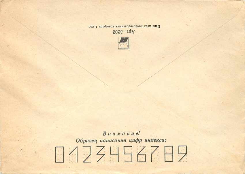 Russie Russia Lettre Cover  — Rückseite