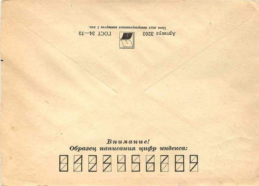 Russie Russia Lettre Cover  — Rückseite
