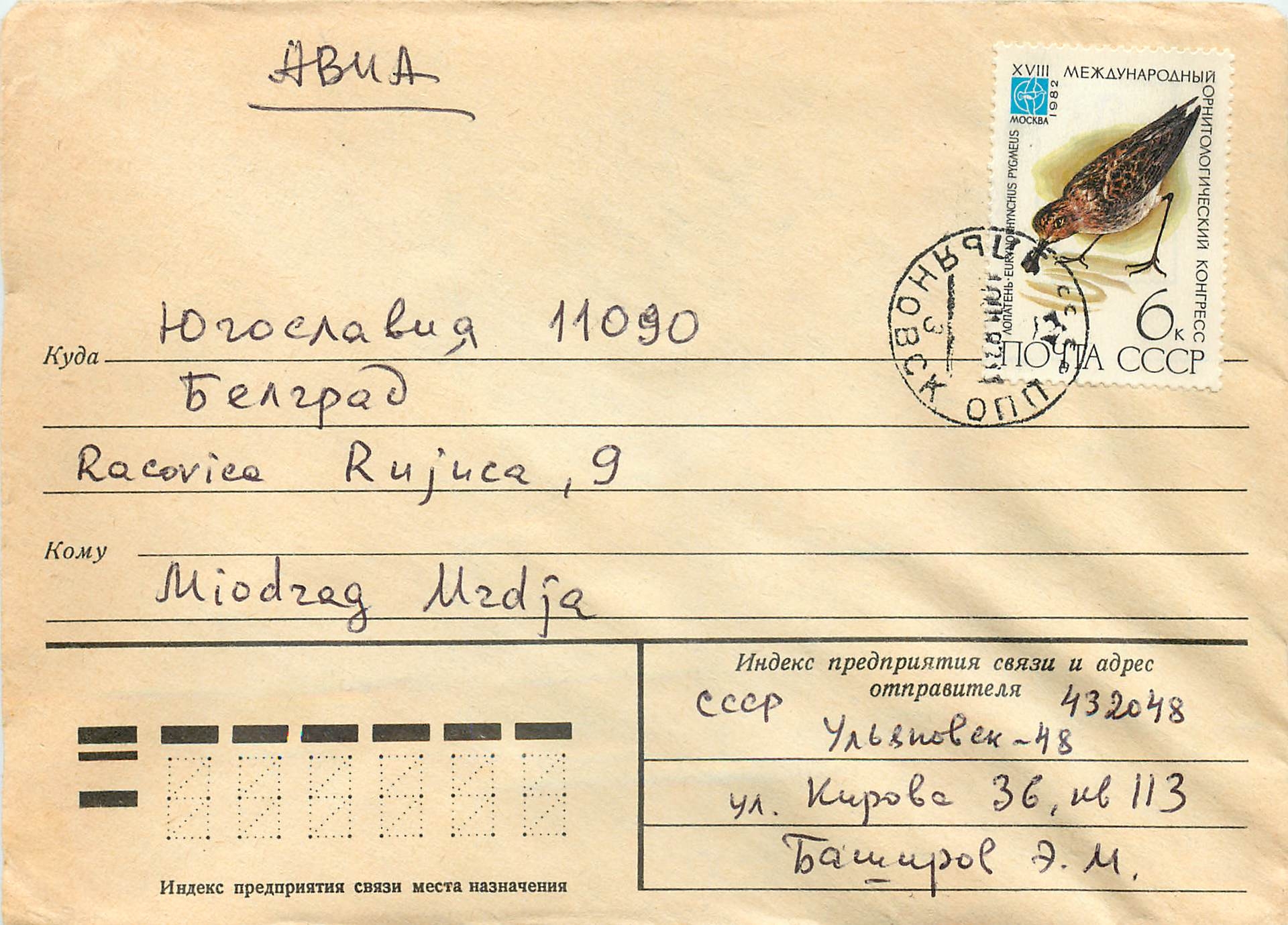 Russie Russia Lettre Cover Oiseau