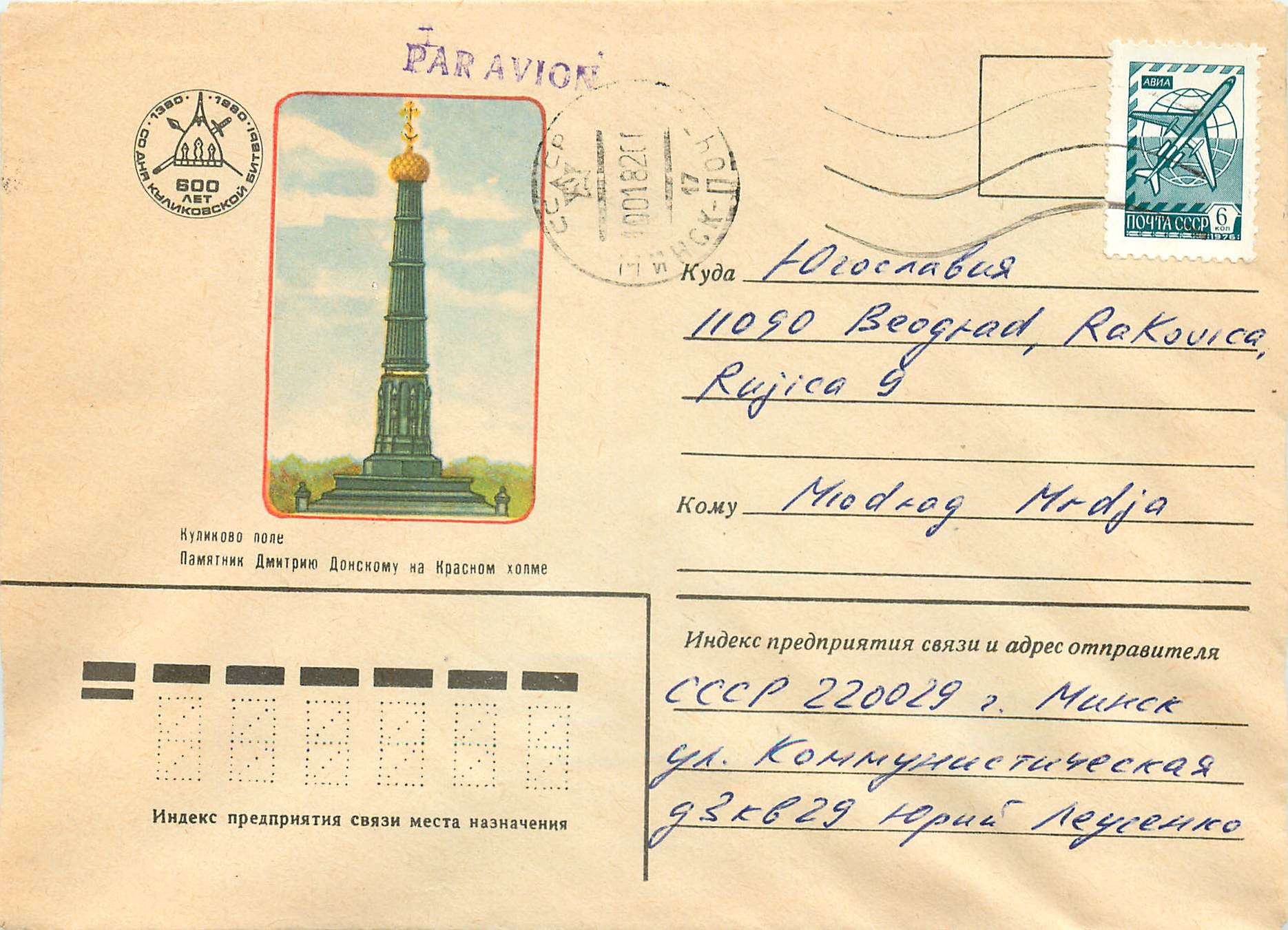 Russie Russia Lettre Cover Avion Aviation