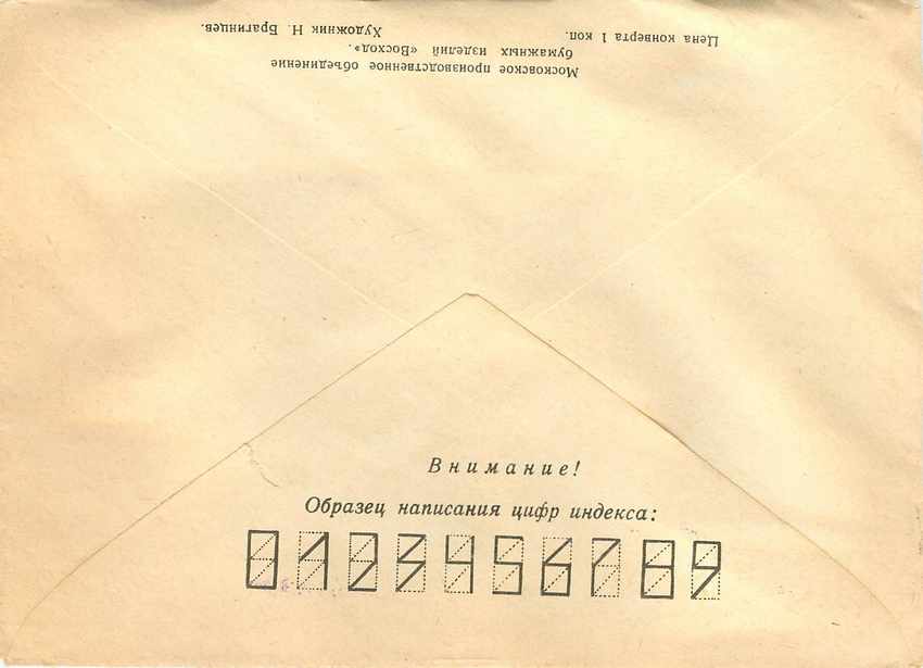 Russie Russia Lettre Cover Avion Aviation — Rückseite