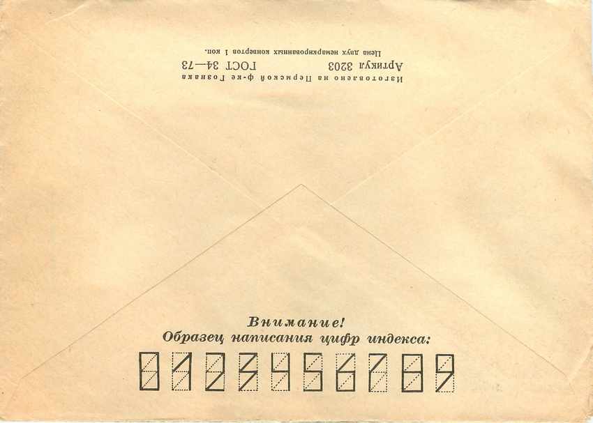 Russie Russia Lettre Cover Avion Aviation — Rückseite