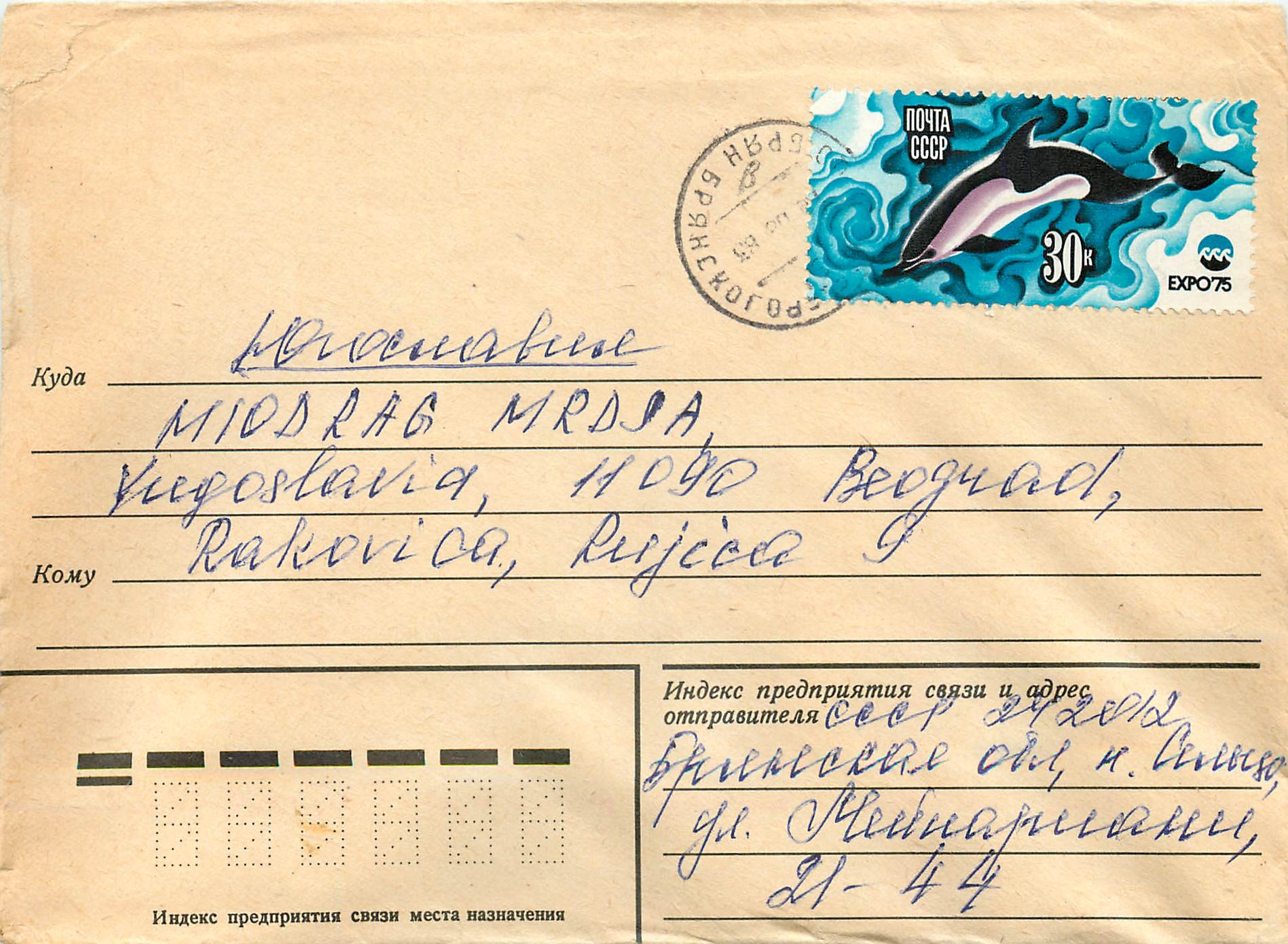 Russie Russia Lettre Cover Baleine