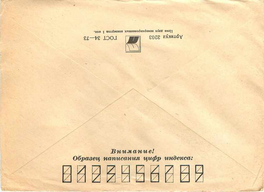 Russie Russia Lettre Cover Baleine — Rückseite
