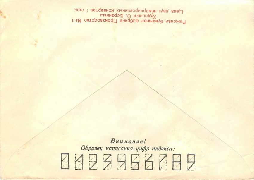Russie Russia Lettre Cover Bateau — Rückseite