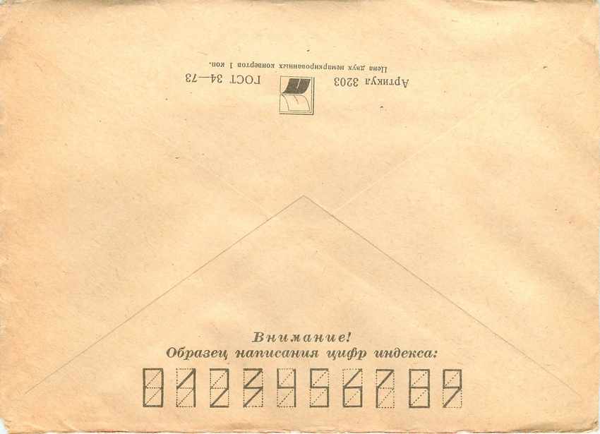Russie Russia Lettre Cover Lenin Lenine — Rückseite