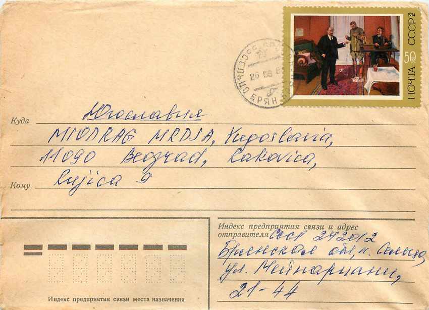 Russie Russia Lettre Cover Lenin Lenine