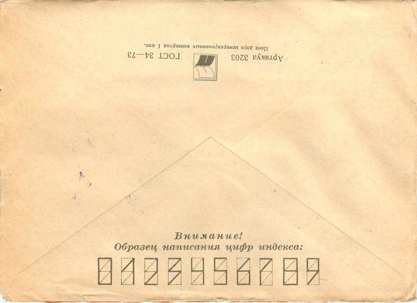 Russie Russia Lettre Cover Lenin Lenine — Rückseite