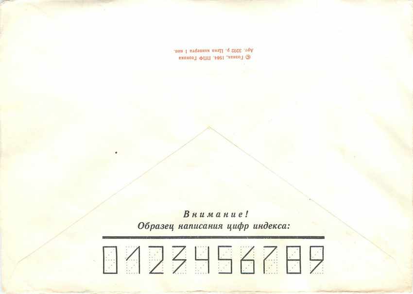 Russie Russia Lettre Cover Bateau Avion Aviation — Rückseite