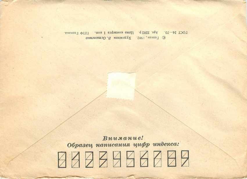 Russie Russia Lettre Cover Cosmos Satellite Fleurs — Rückseite