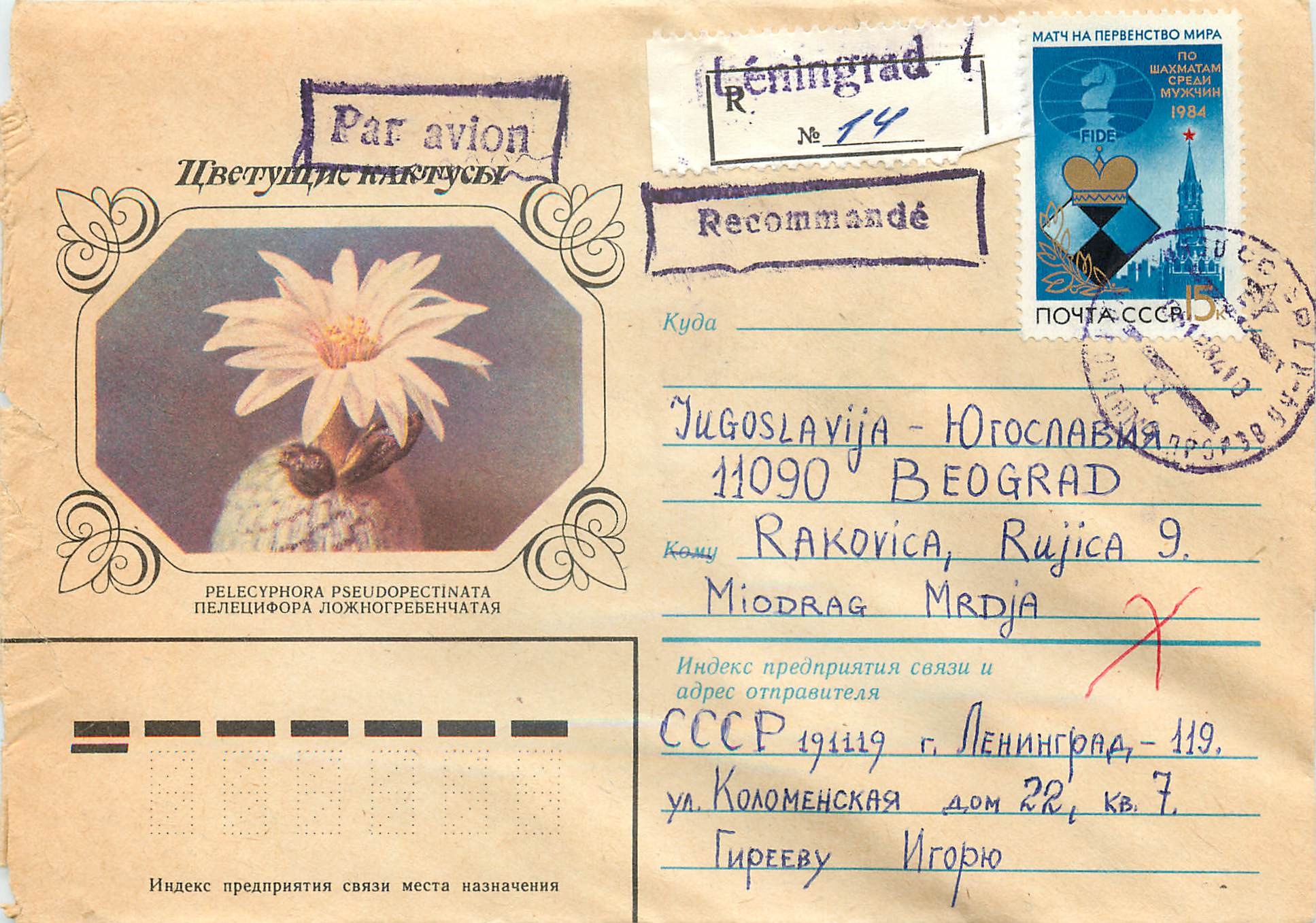 Russie Russia Lettre Cover Echecs Chess FIDE