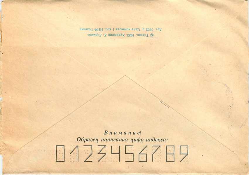 Russie Russia Lettre Cover Echecs Chess FIDE — Rückseite