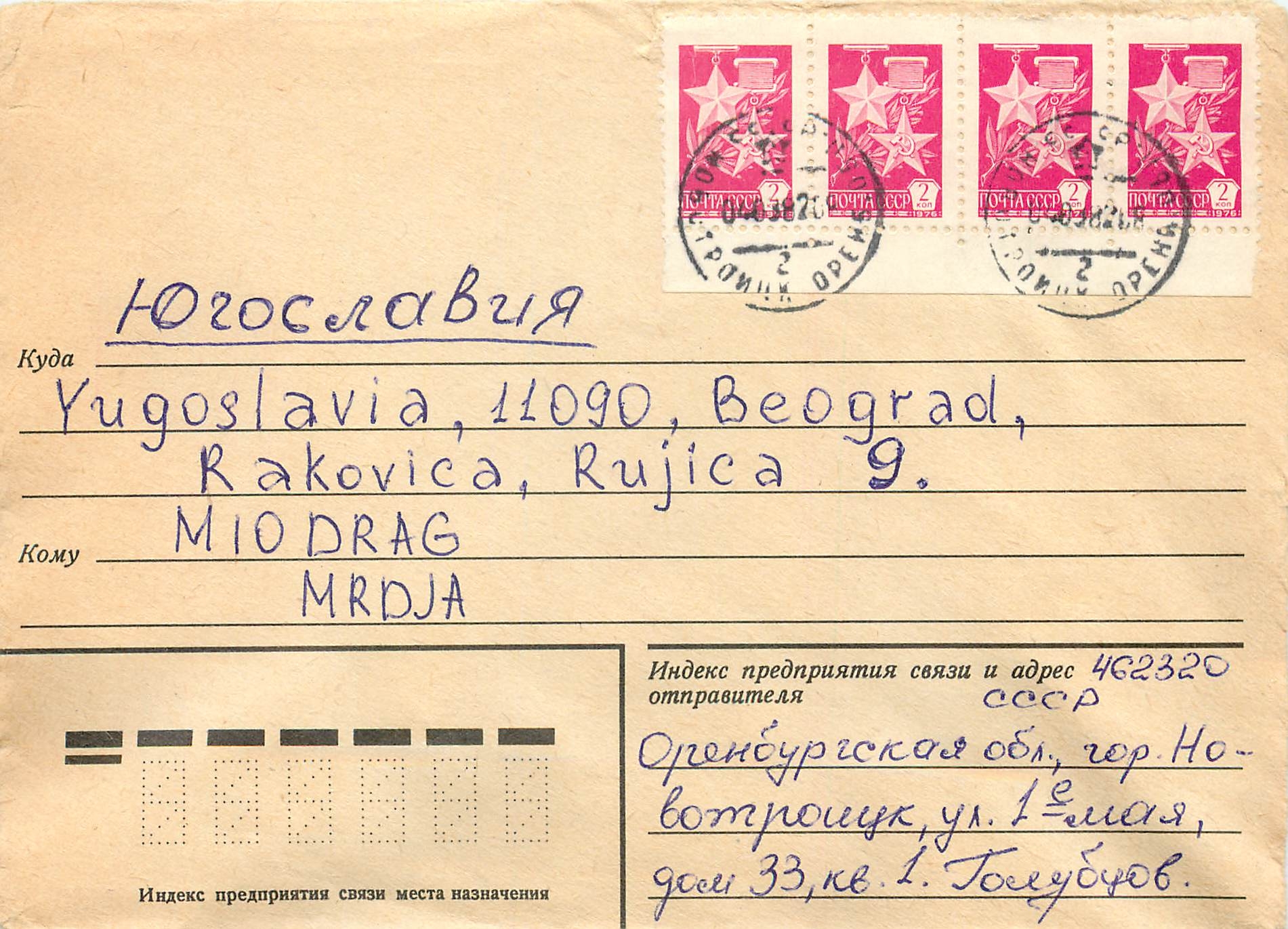 Russie Russia Lettre Cover Medaille