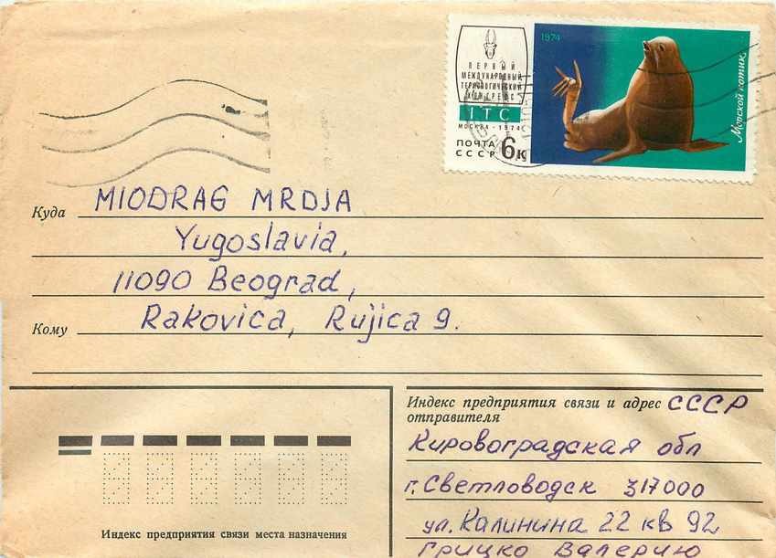 Russie Russia Lettre Cover Morse Phoque Otarie