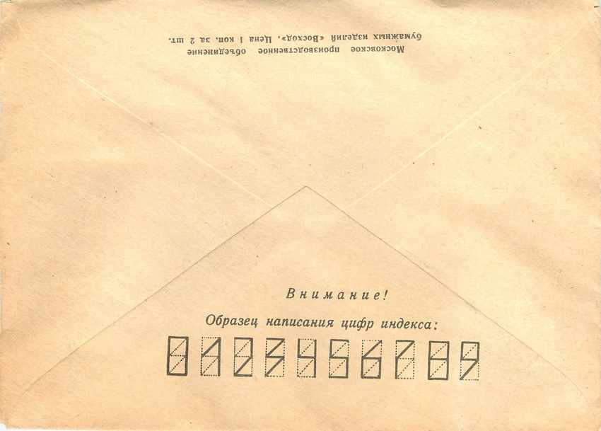 Russie Russia Lettre Cover Avion Aviation — Rückseite