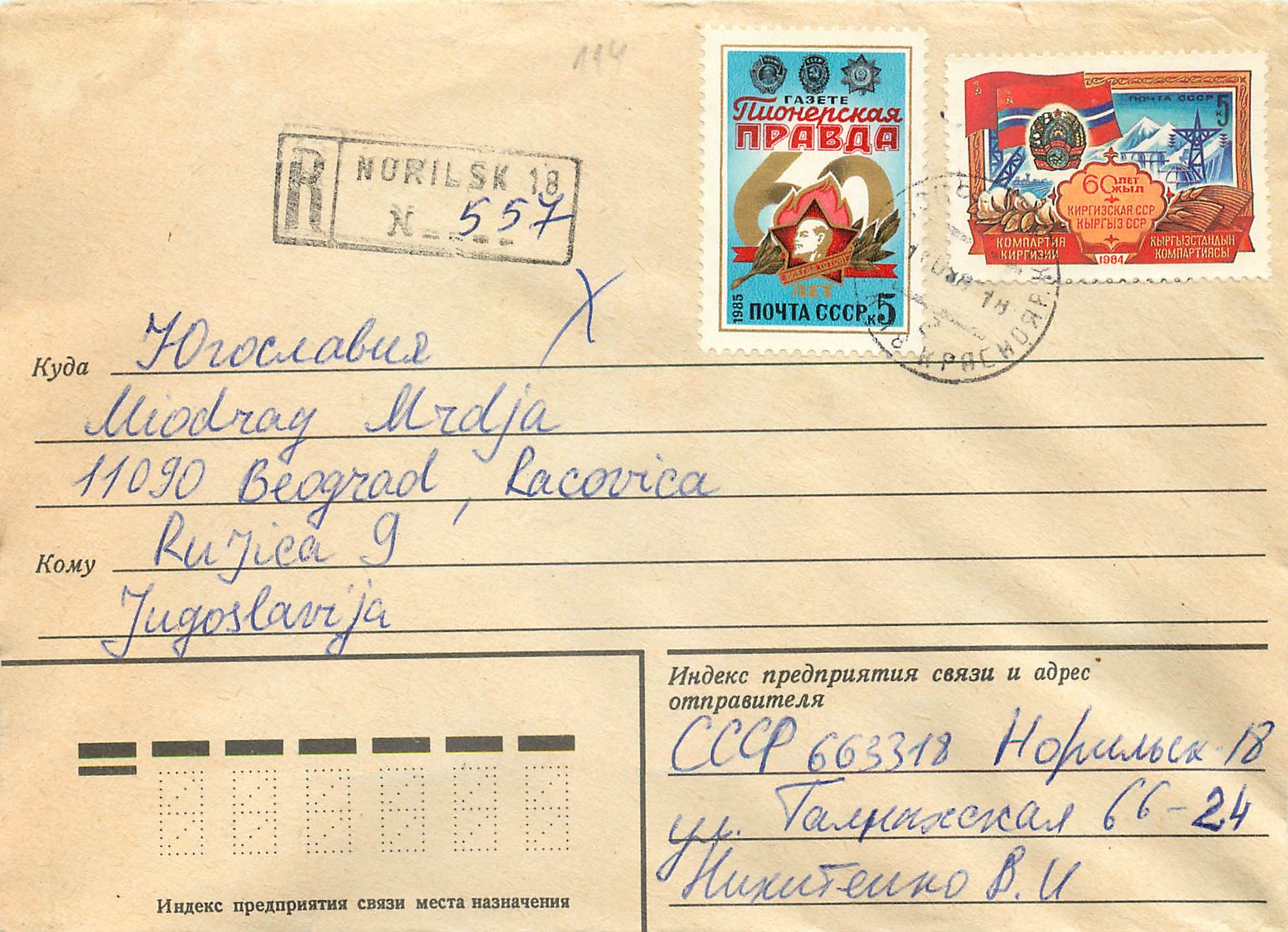 Russie Russia Lettre Cover Lenin Lenine