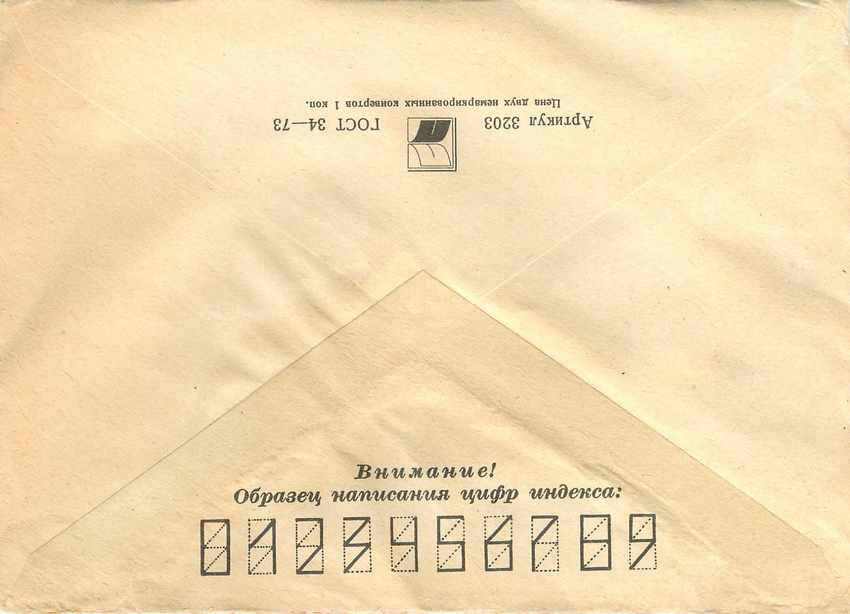 Russie Russia Lettre Cover Lenin Lenine — Rückseite