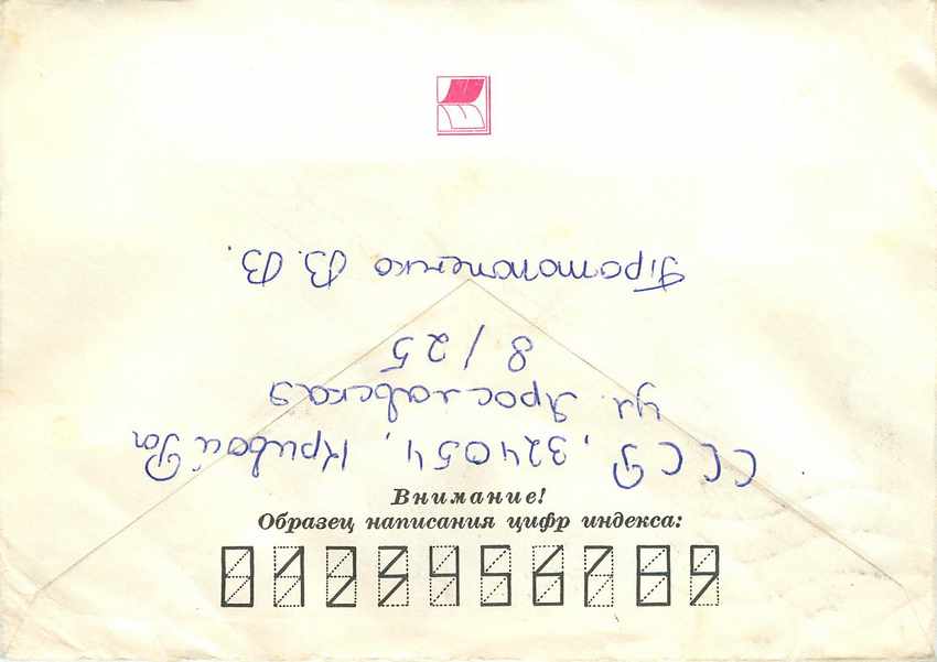 Russie Russia Lettre Cover Cosmos Jeux Olympiques Moscou 1980 Olympic Games — Rückseite