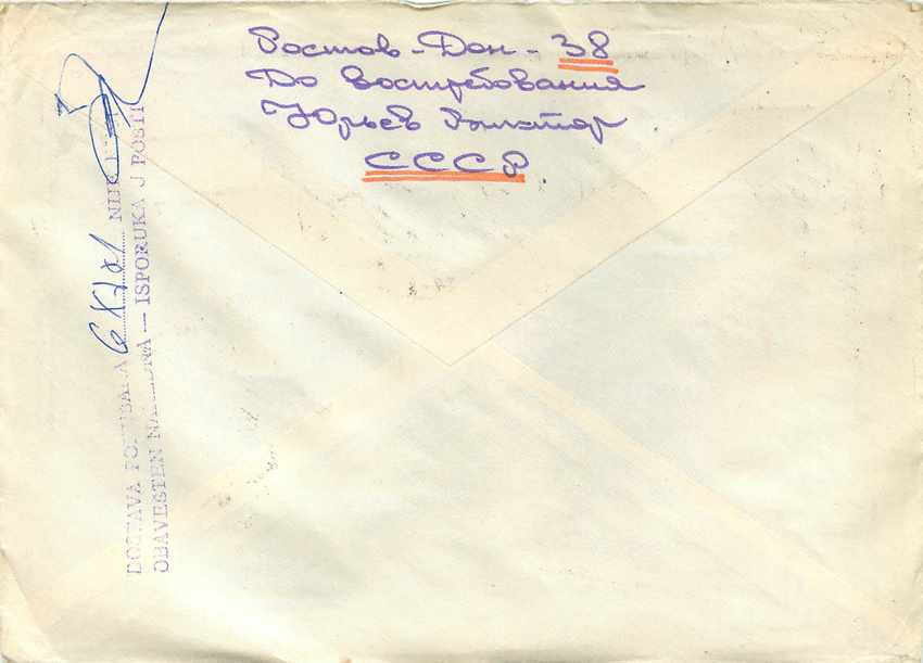 Russie Russia Lettre Cover Cosmos — Rückseite