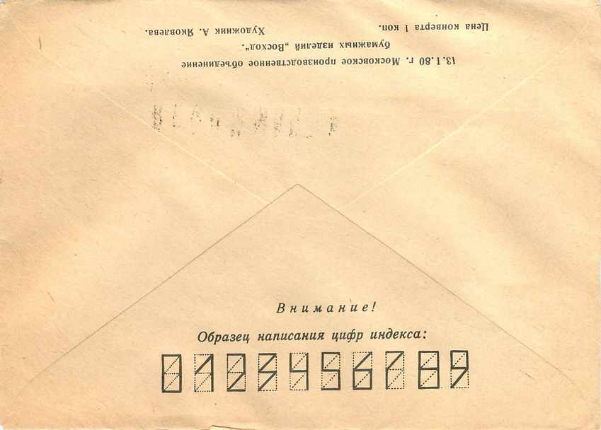 Russie Russia Lettre Cover Cosmos Satellite — Rückseite