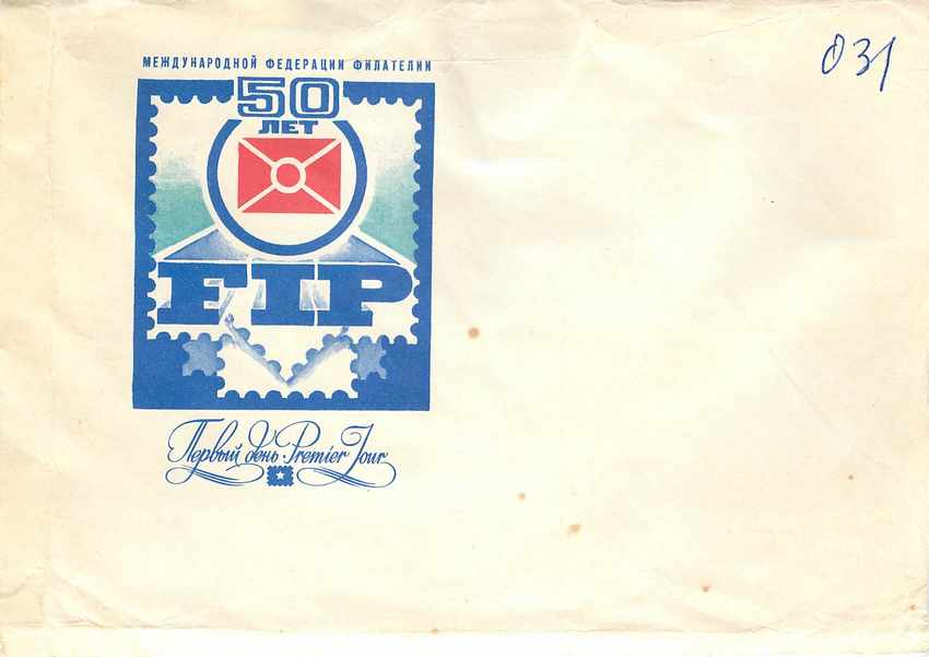Russie Russia Lettre Cover 