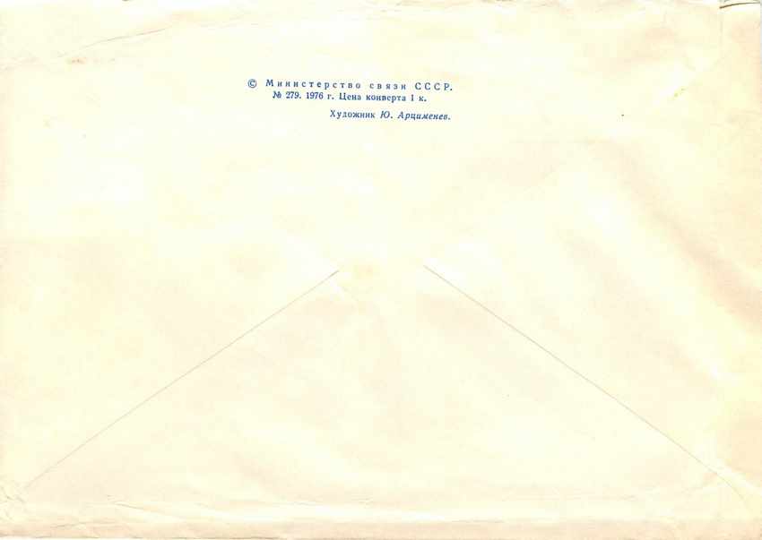 Russie Russia Lettre Cover  — Rückseite