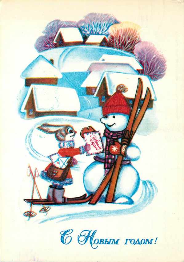 CPM Russie Russia Ski
