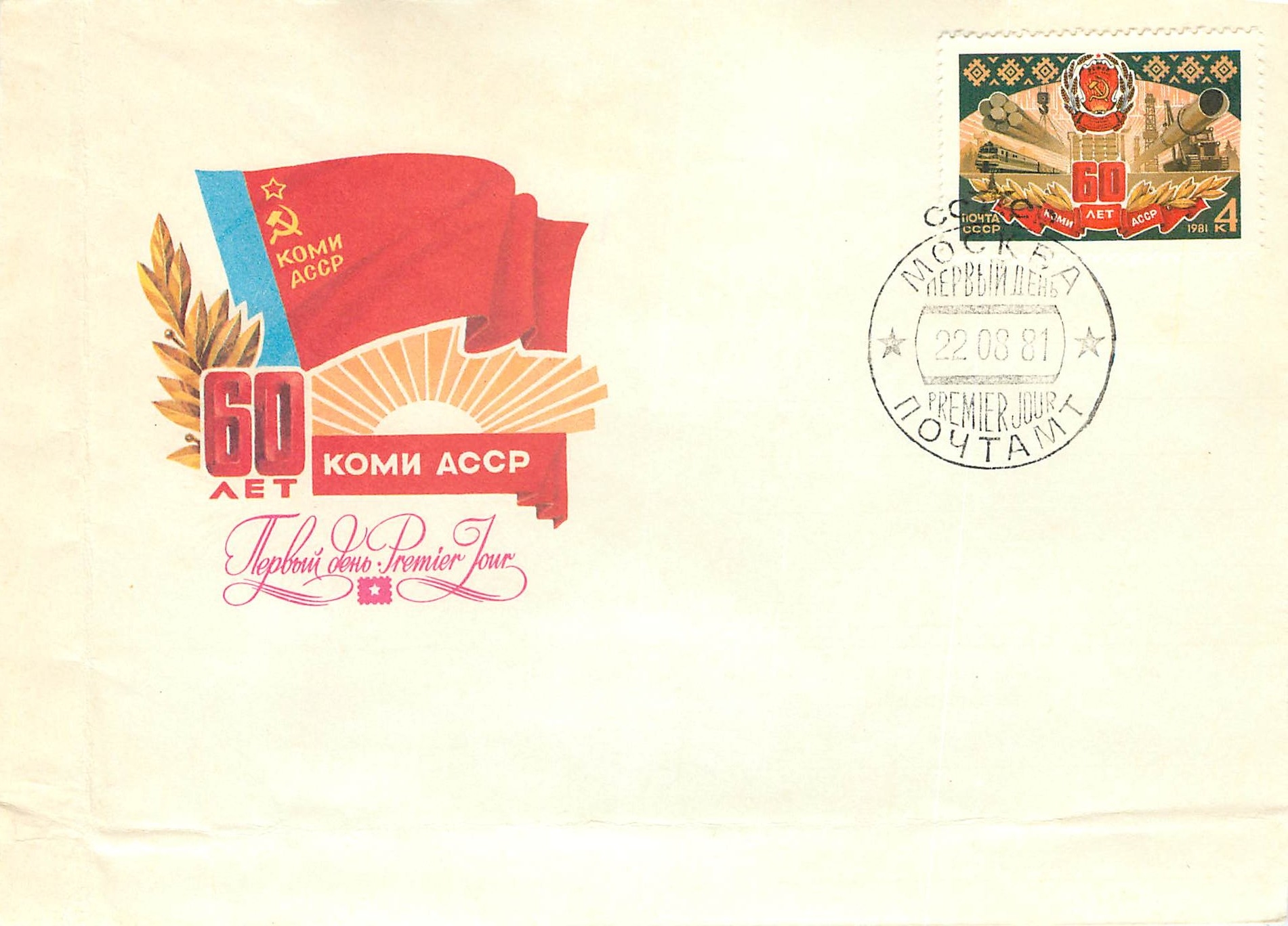Russie Russia Lettre Cover 