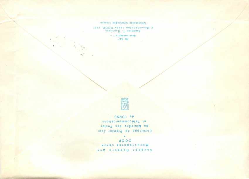 Russie Russia Lettre Cover  — Rückseite