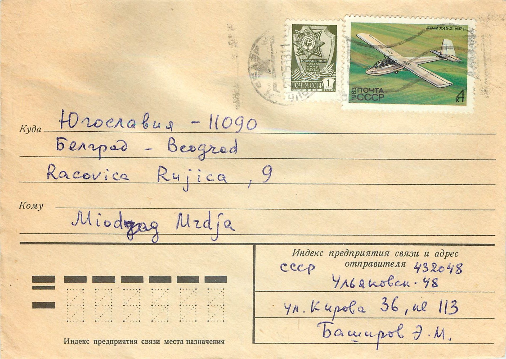 Russie Russia Lettre Cover Avion Aviation