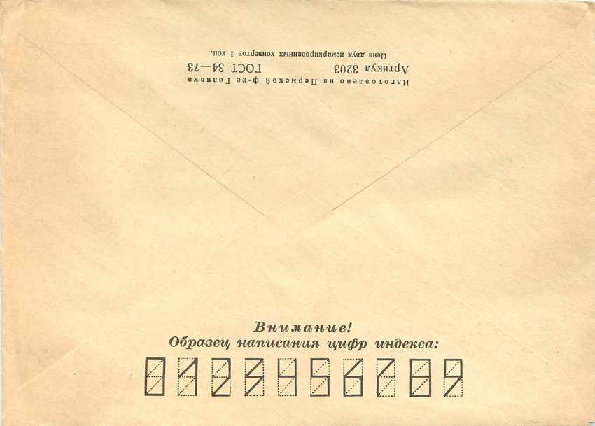 Russie Russia Lettre Cover Avion Aviation — Rückseite