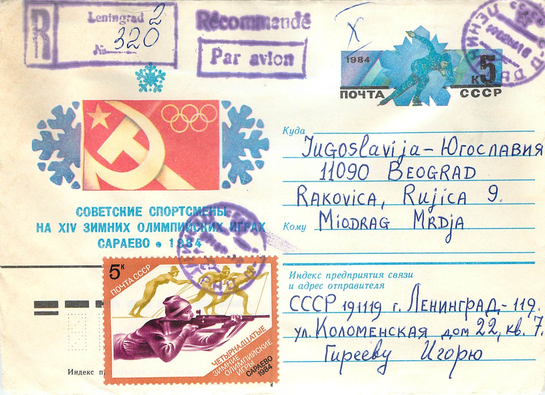 Russie Russia Lettre Cover Tir a la carabine Ski Jeux Olympiques