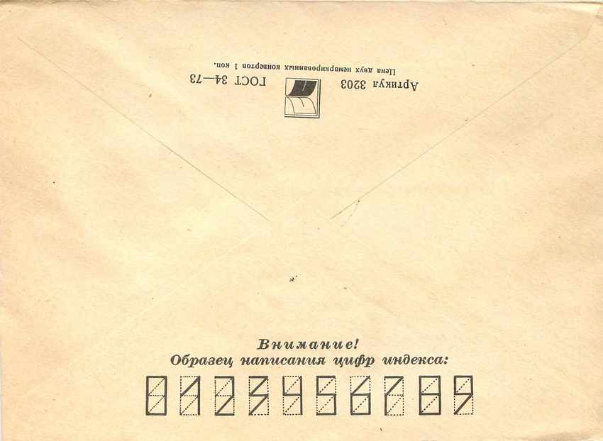Russie Russia Lettre Cover Avion Aviation — Rückseite