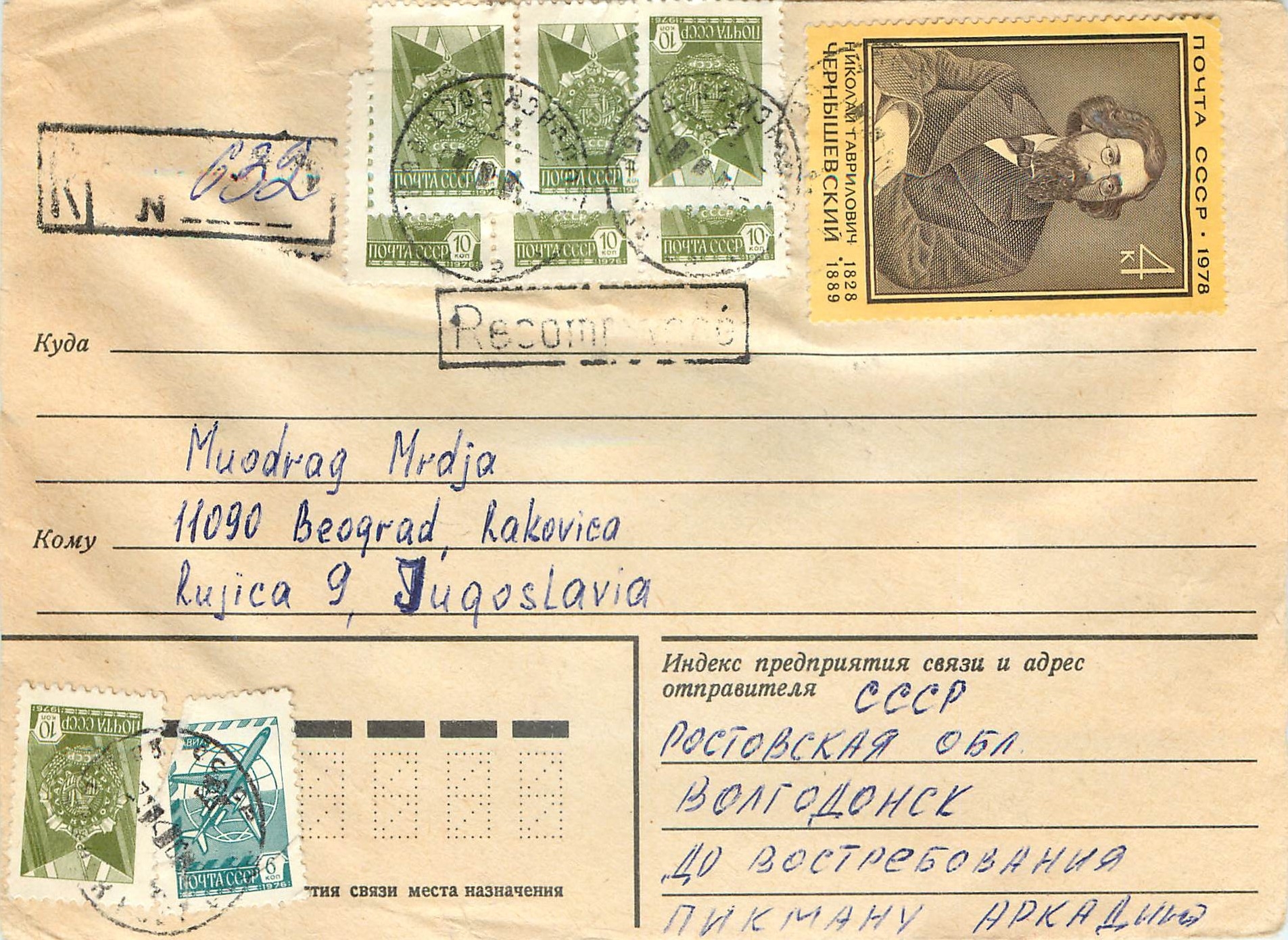 Russie Russia Lettre Cover 
