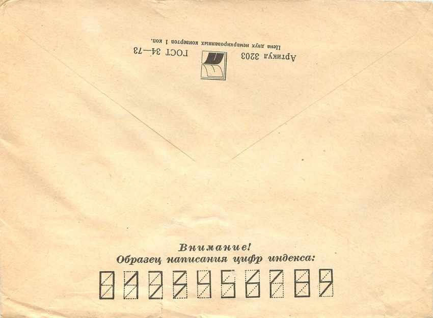 Russie Russia Lettre Cover  — Rückseite