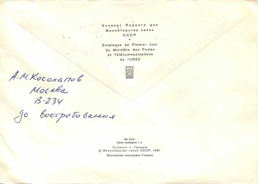 Russie Russia Lettre Cover  — Rückseite