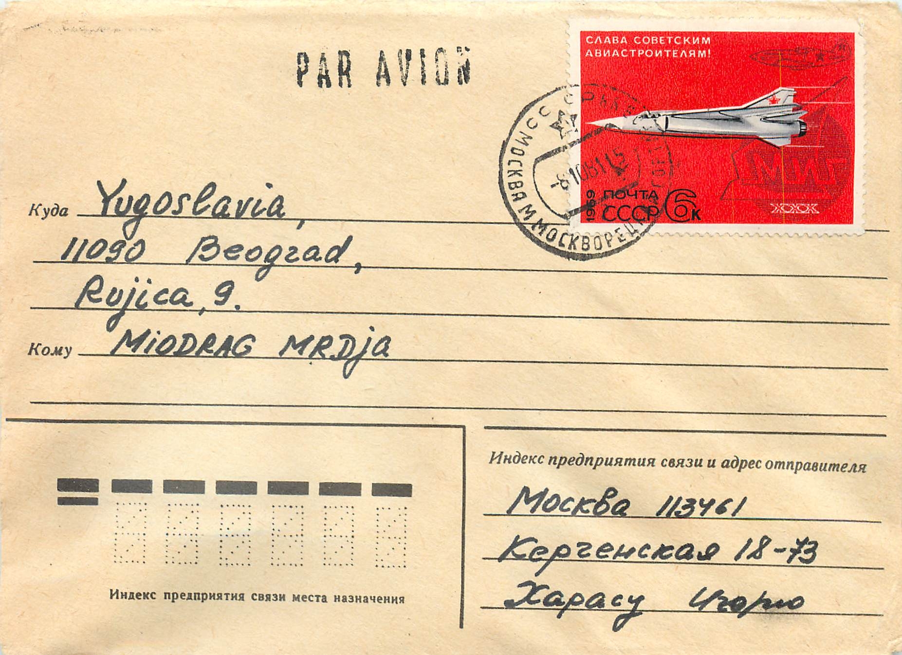 Russie Russia Lettre Cover Avion Aviation